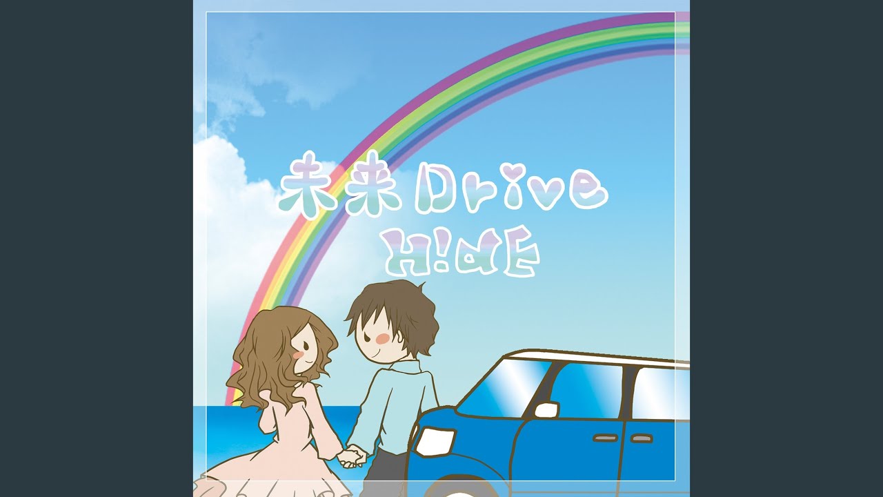 未来Drive