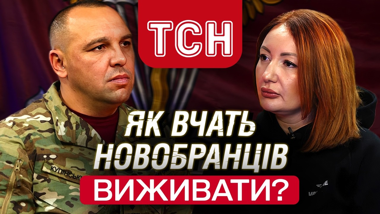 НУЛЬОВИЙ ДЕНЬ: що відбувається з новобранцем у перші години! КУПІНСЬКИЙ. ВЕЛИКЕ ІНТЕРВ'Ю