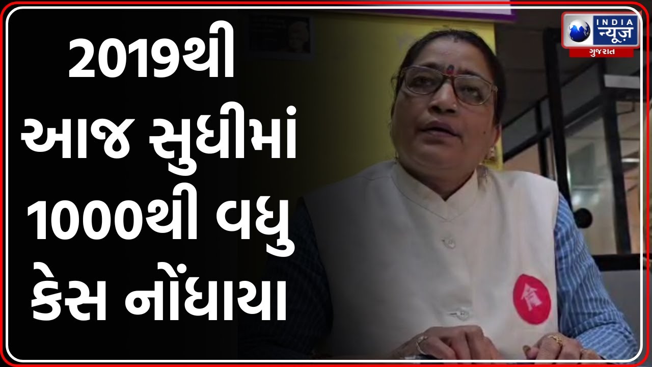 Tapi જિલ્લામાં સખી વન સ્ટોપ સેન્ટર આશાનું કેન્દ્ર |  Tapi News