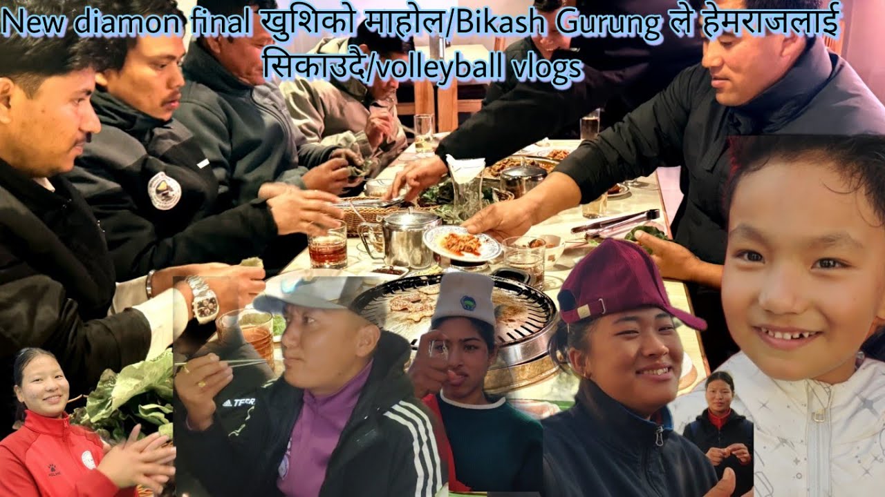 New diamon final खुशिको माहोल/Bikash Gurung ले हेमराजलाई सिकाउदै/volleyball vlogs 