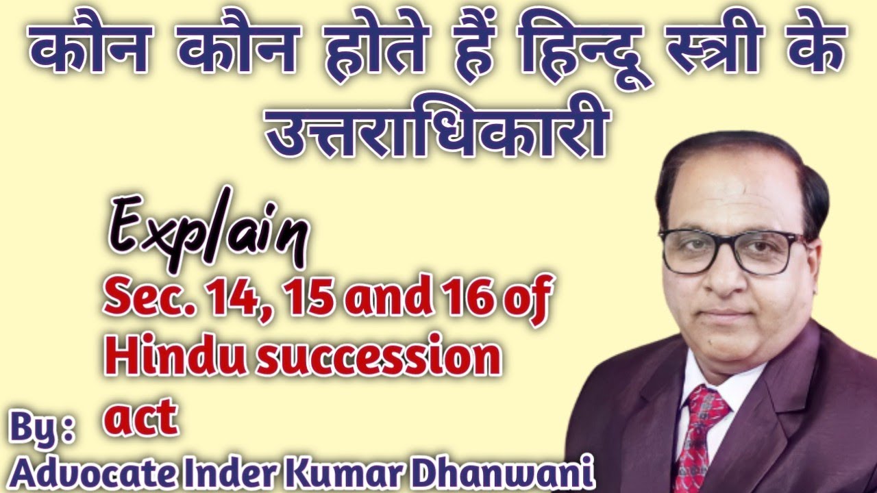 हिन्दू स्त्री के उत्तराधिकारी | #legalheirs of hindu female | sec.14, 15 & 16 of hindu succession