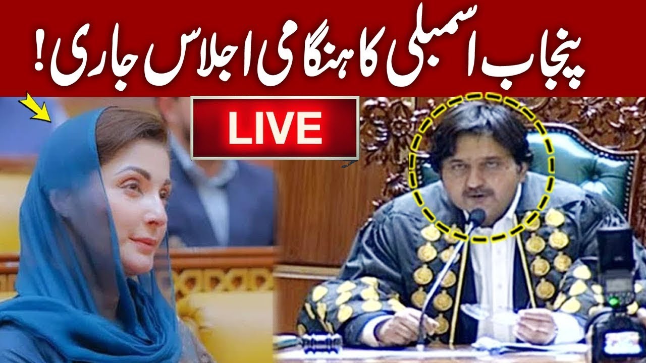 LIVE | Punjab Assembly Budget Session | GNN