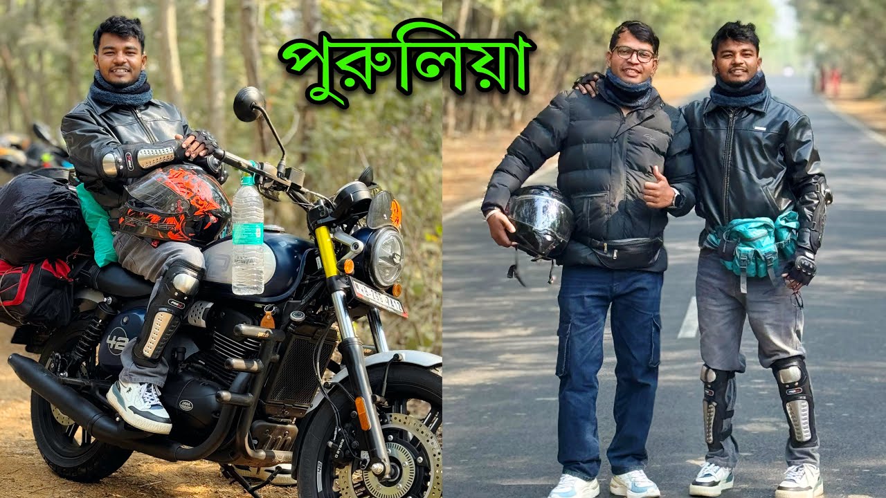 পুরুলিয়া অযোধ্যা পাহাড় বাইক নিয়ে ঘুরতে গেলাম