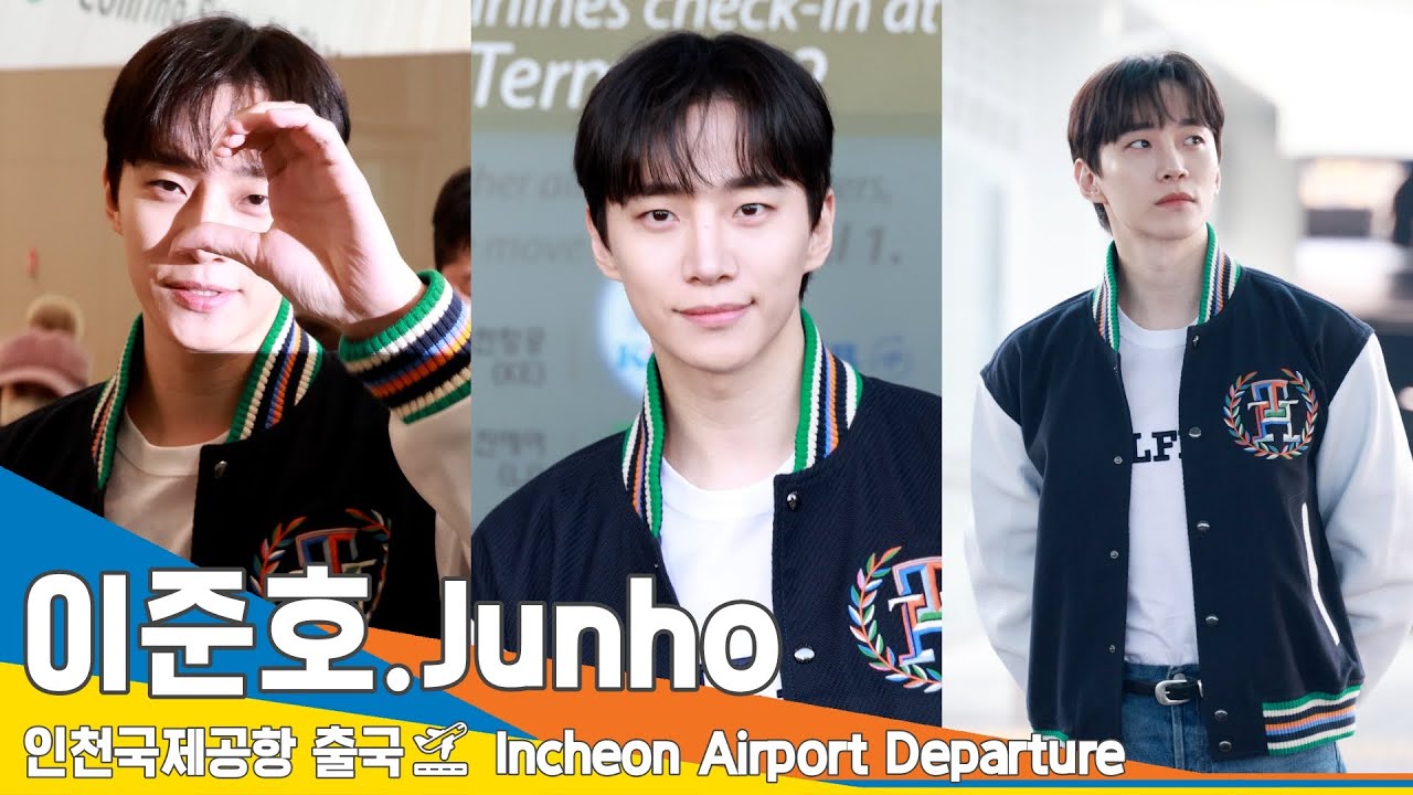 [4K] 이준호, 설연휴 복 받을 비주얼✈️인천공항 출국 24.2.8 #JUNHO #Newsen