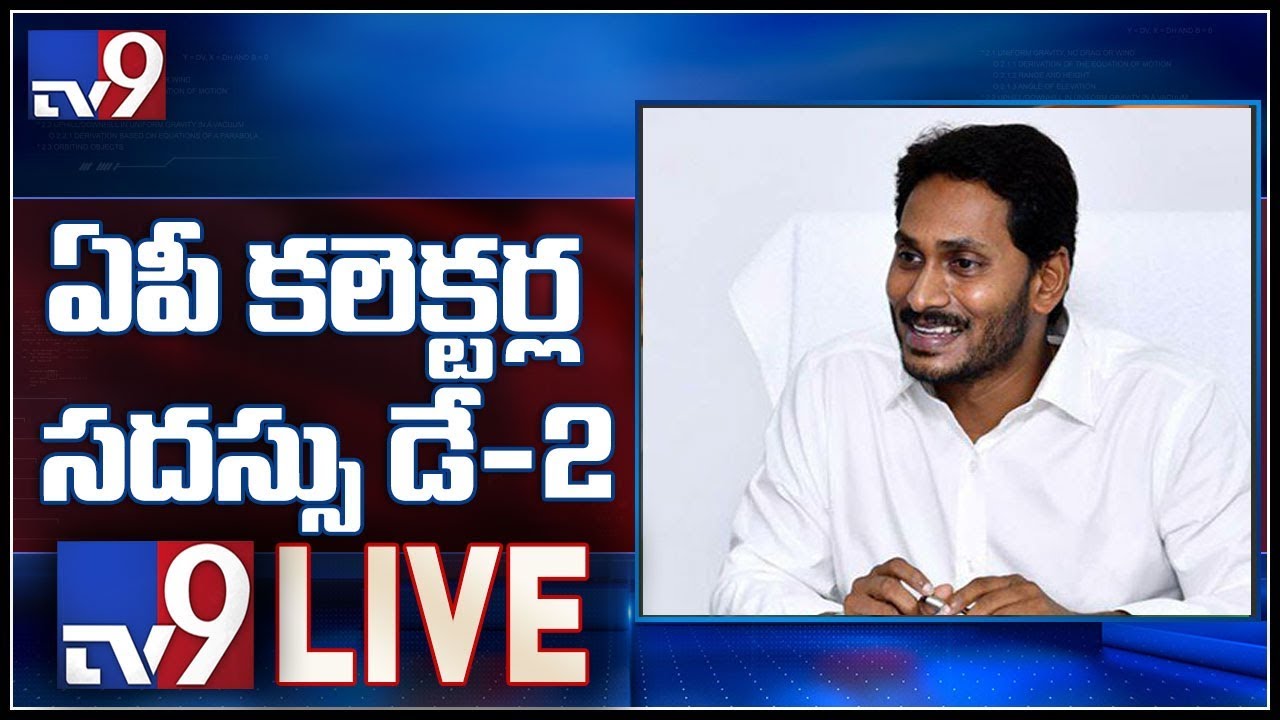 AP CM Jagan Day-2 Conference With Collectors LIVE || Praja Vedika - TV9
