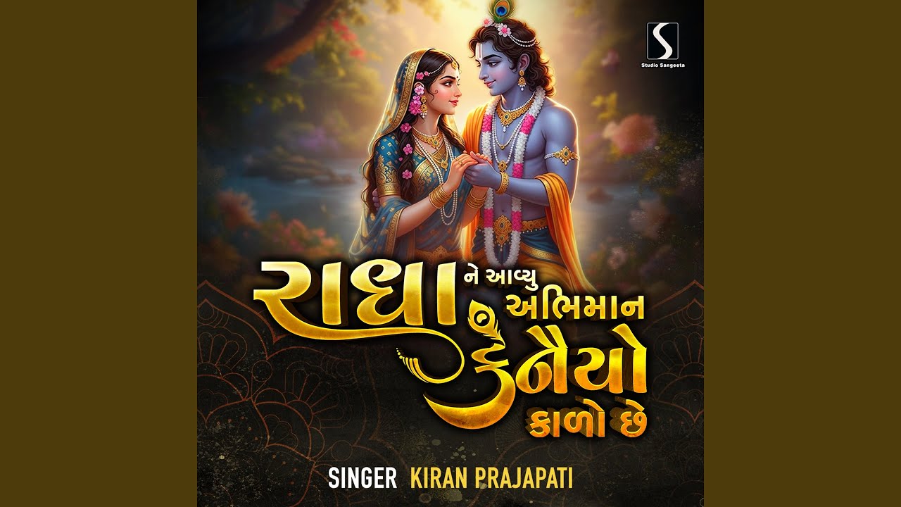 Radha Ne Aavyu Abhimaan