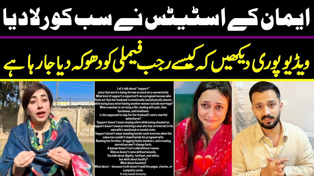 Emaan Ke Status Ne Sub Ko Rula Diya