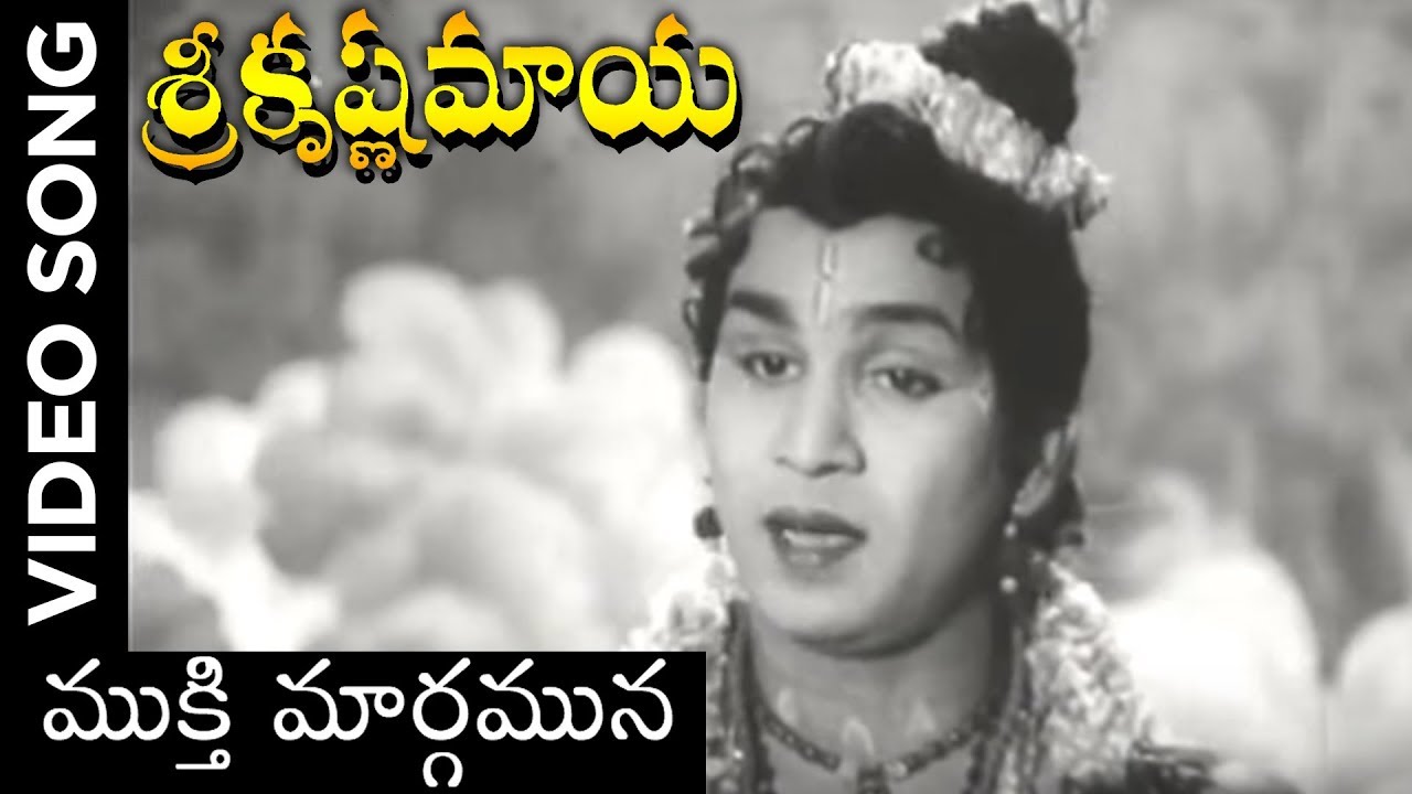 Sri Krishna Maya Telugu Movie Song | Mukthi Margamuna | ANR | Jamuna | Telugu Old Songs
