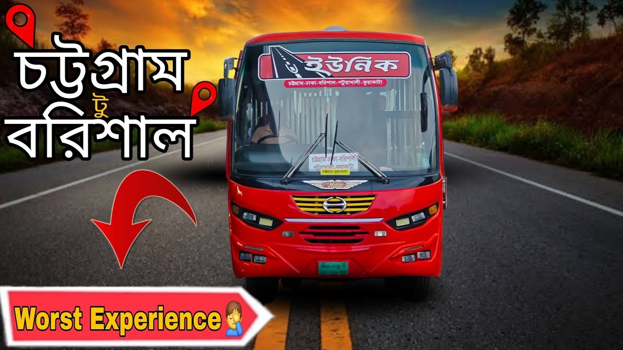সার্ভিস মাস্টারের কাছে এমন সার্ভিস আশা করি নি😥 || Chittagong to Patuakhali by Bus || Unique Service 