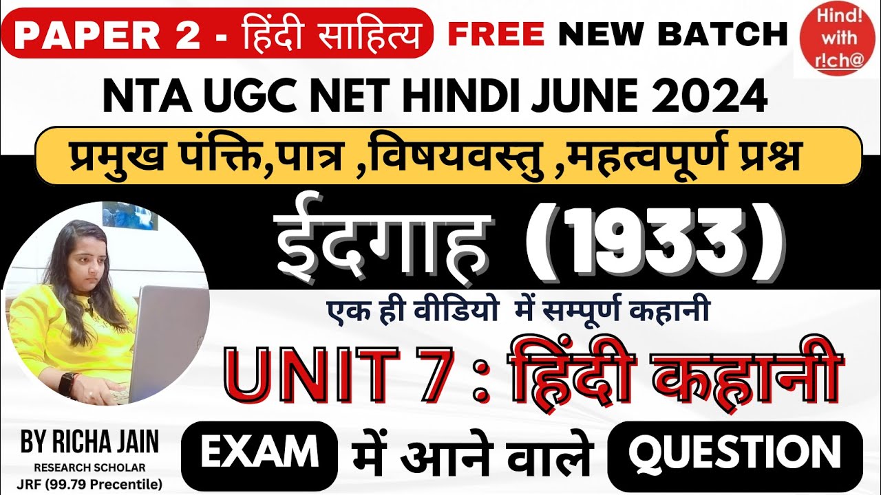NTA UGC NET HINDI।ईदगाह।प्रेमचंद।UNIT 7।हिंदी कहानी।UGC NET HINDI CLASSES JUNE 2024।HINDI।