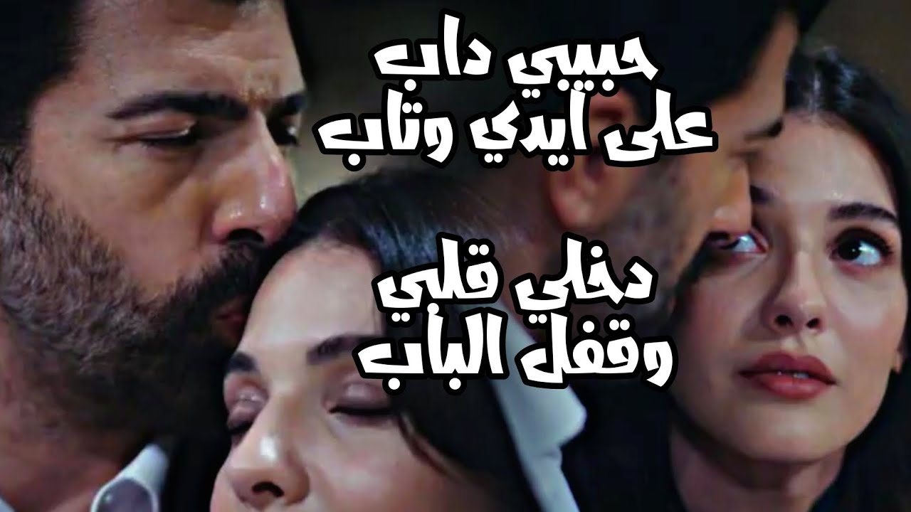 هيرا و اورهون hira ve orhun | حبيبي على نياتو ~ جنات | Esaret