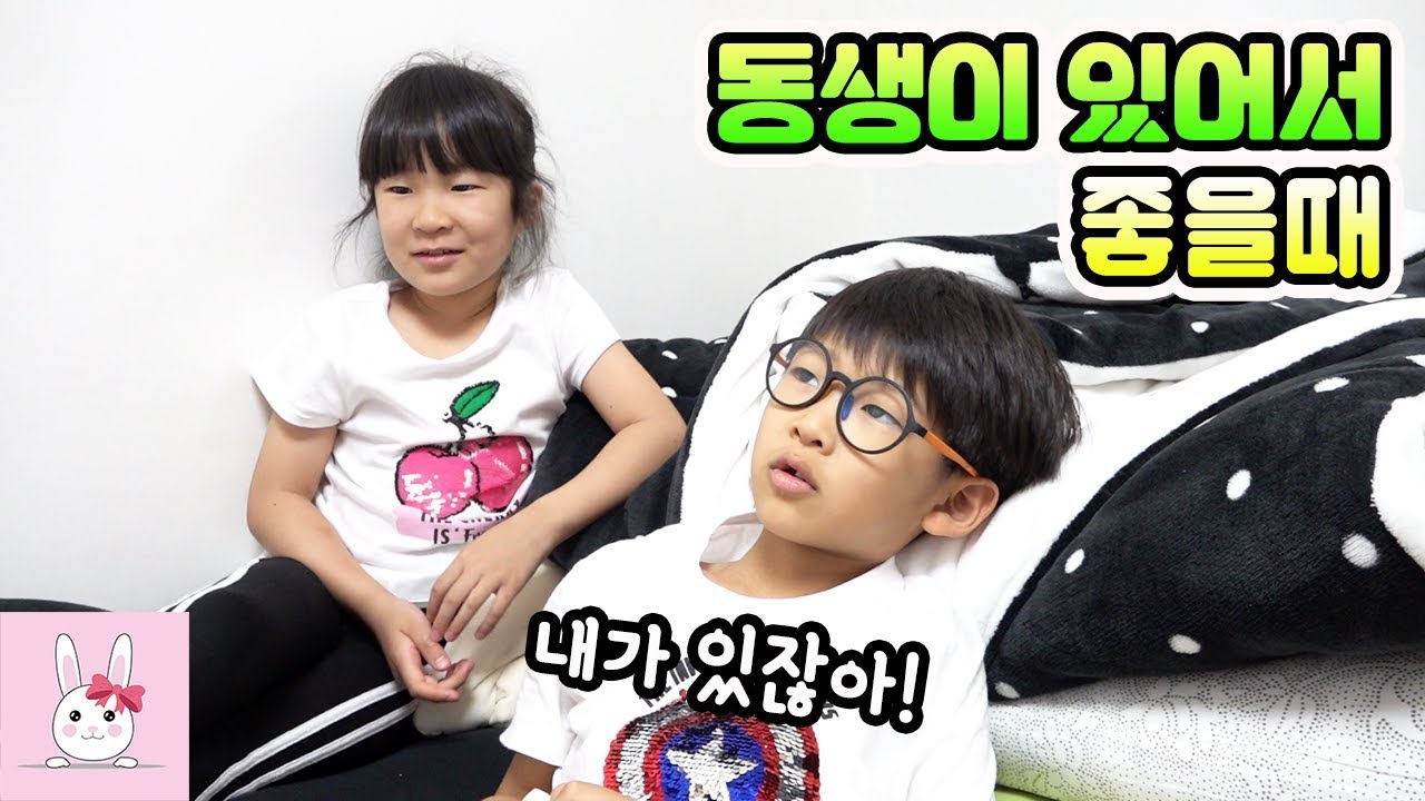 이럴때 동생이 있어서 너무 좋다! 공감 영상 동생편ㅣ토깽이네상상놀이터RabbitPlay