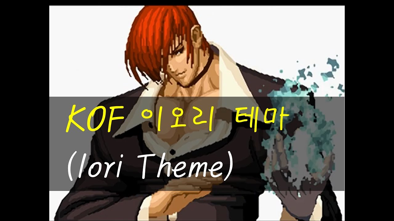 KOF 이오리 테마