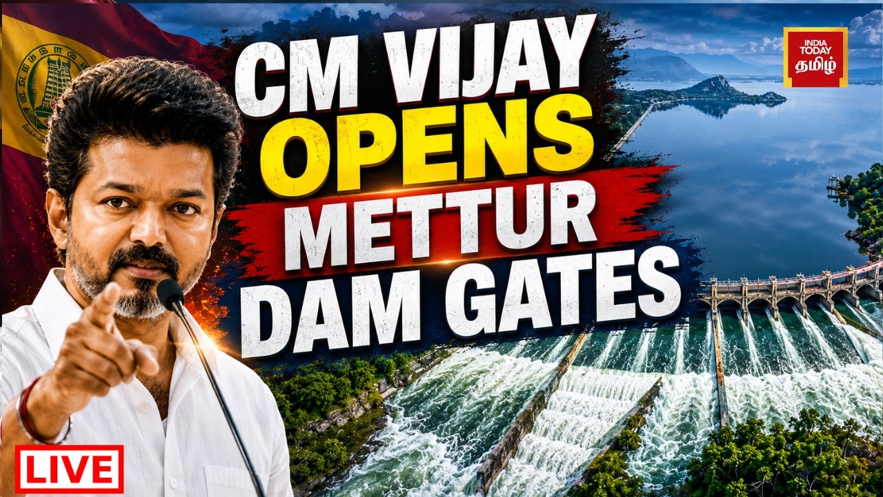 CM Vijay News LIVE: Tamil Nadu CM C. Joseph Vijay Opens Mettur Dam Shutters | Tamil Nadu News Live