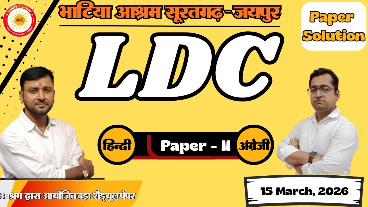 LDC Paper- II ( Hindi & English ) Answer key & Solution 15 March, 2026