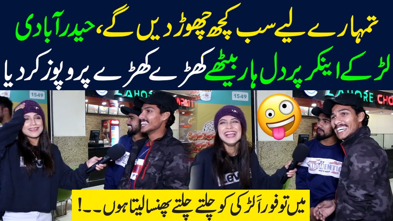 Haiderabadi Larkon Nay Anchor Ko Purpose Kar Diya | Sajal Malik | Funday Point