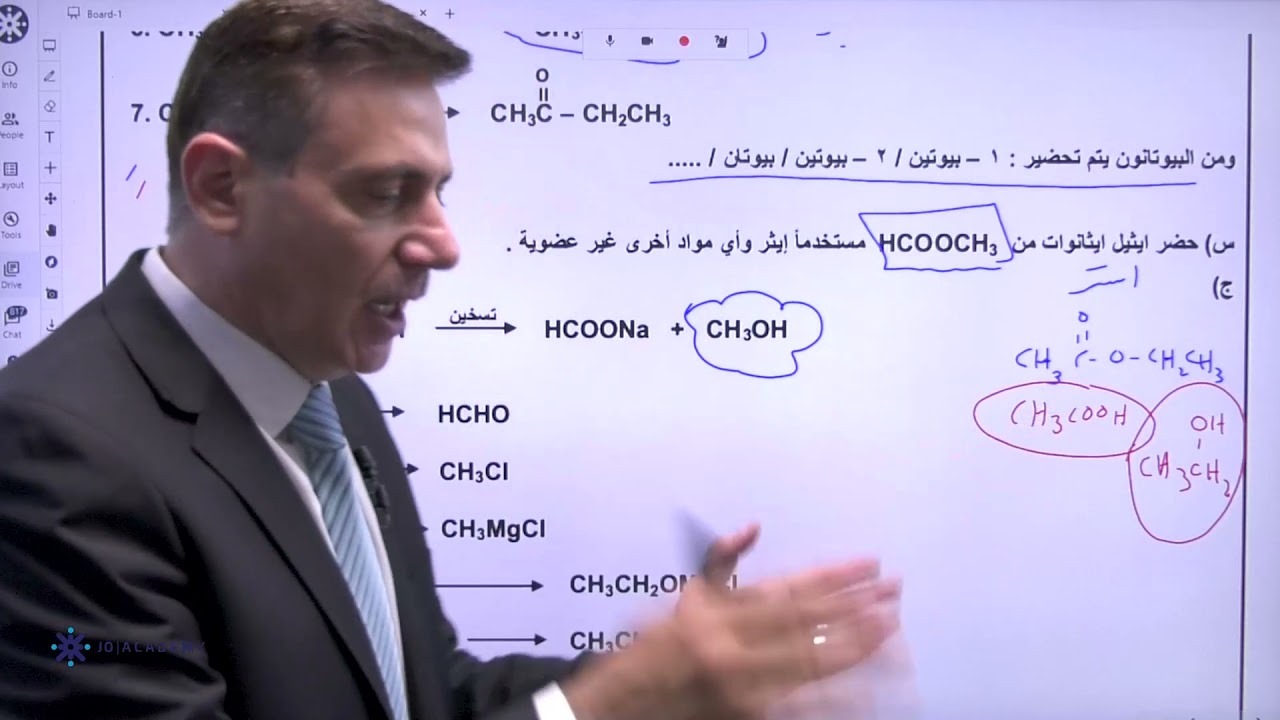 تفاعلات وتحضيرات المركبات العضوية كيمياء مع الاستاذ نضال الهندي