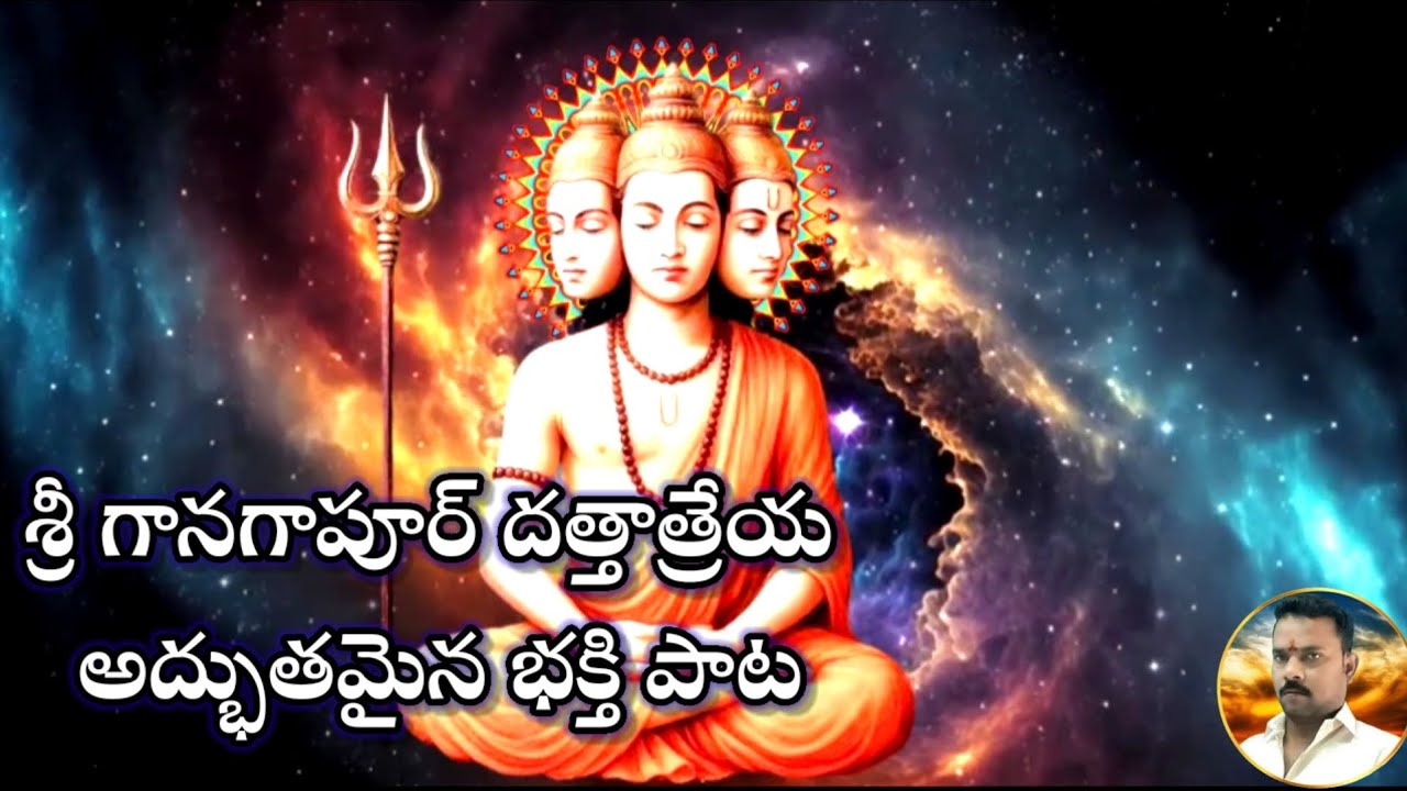 Sri ganagapur dattatreya bhakthi pata🕉🕉🕉 #ganagapurdattatreyatemple