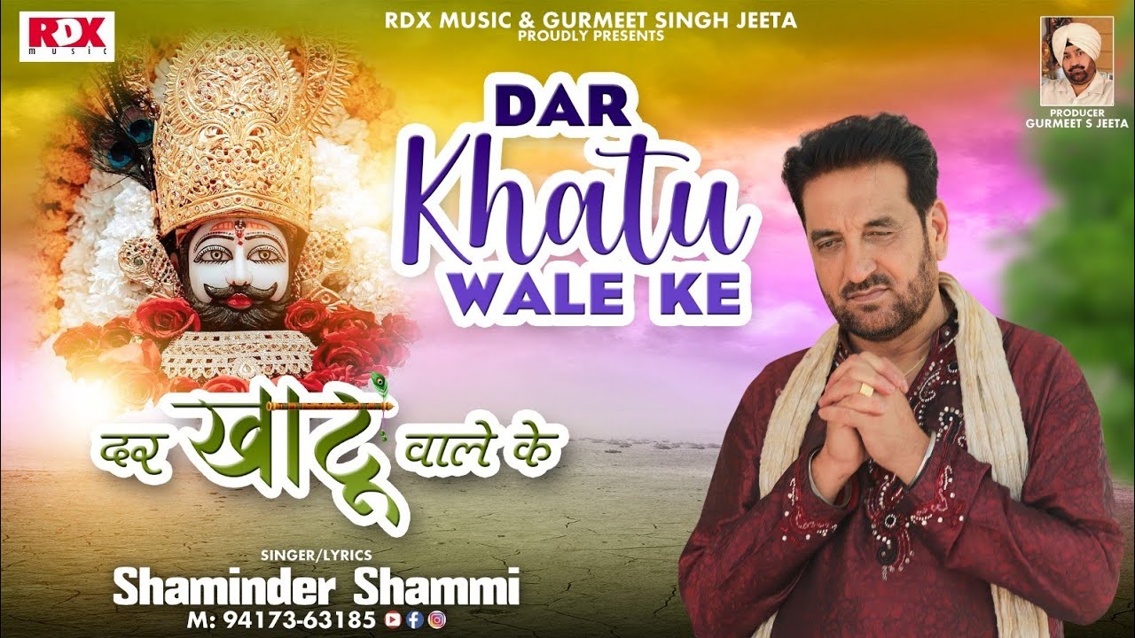 Dar Khatu Wale Ke | Shaminder Shammi | Spl Thanks Nitesh Vij |RDX Music