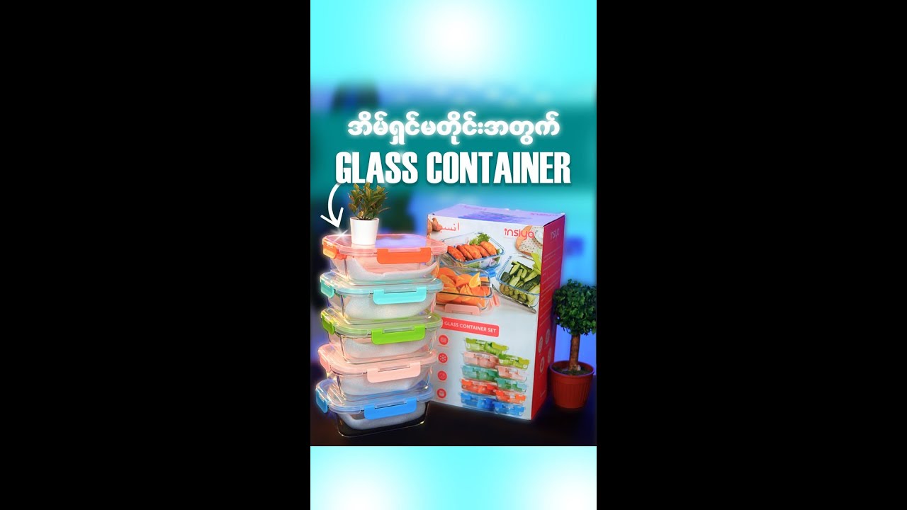 အိမ်ရှင်မတွေအတွက် တကယ့်တန်တဲ့ ပစ္စည်းတစ်မျိုး မိတ်ဆက်ပေးပါမယ်။
