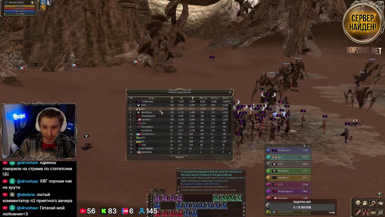 Scryde X - Обзор Orfen + Salamander (04.03.26) (2 Стадия)