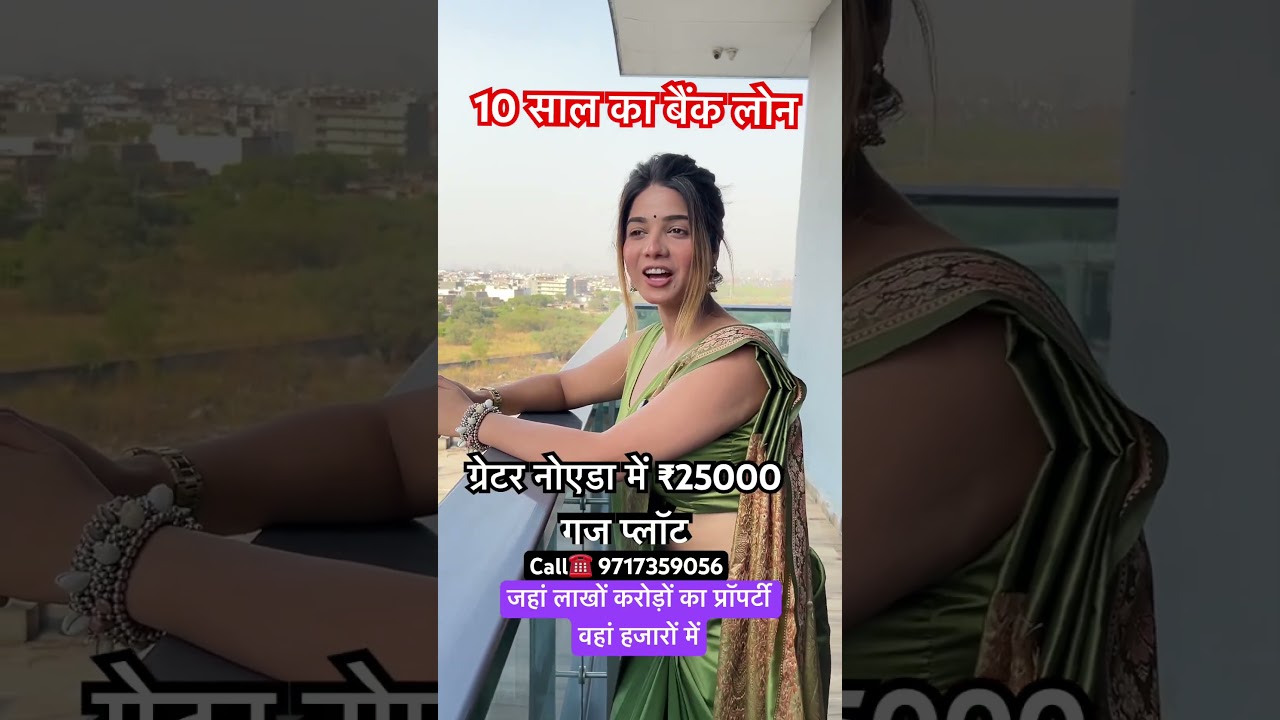Buy ₹25000 yard plot in Greater Noida with bank loan
