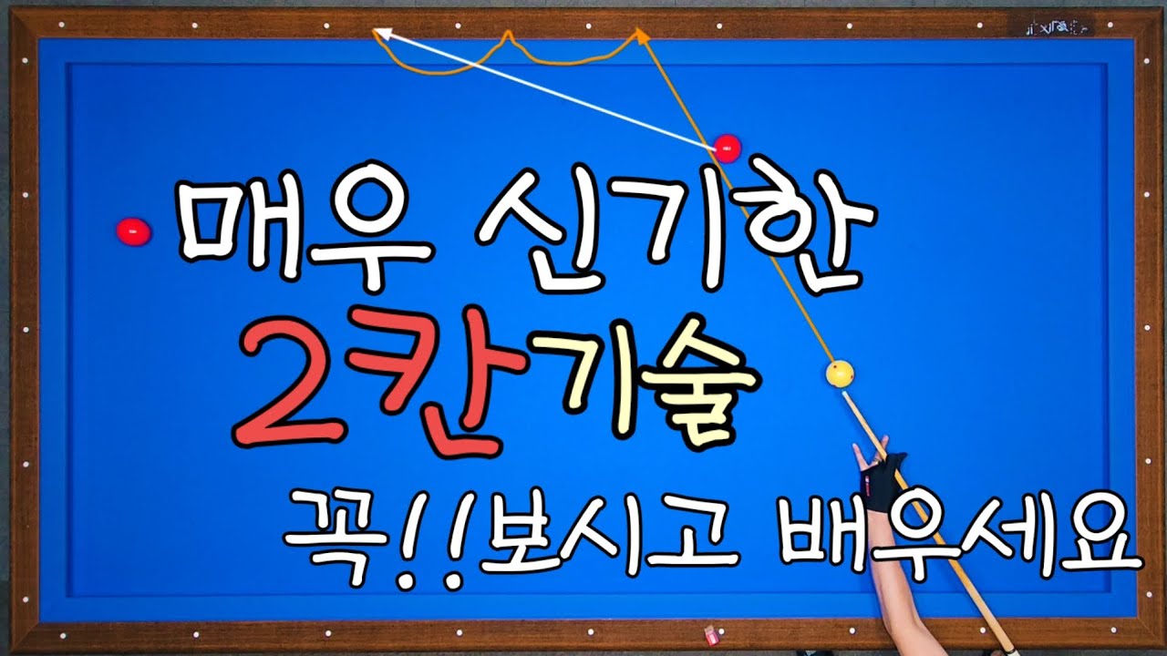 110)매우 신기하고 유용해요 2칸 기술 좋습니다