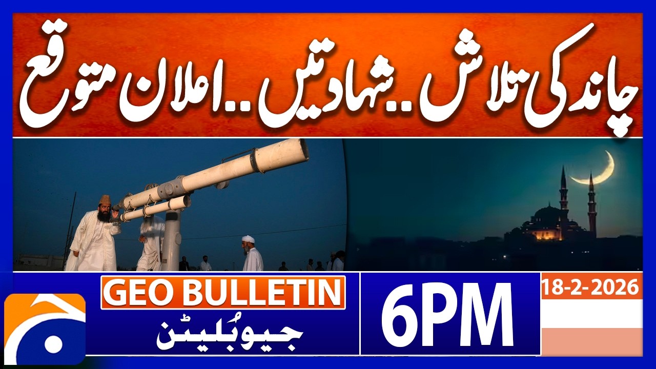 RAMADAN MOON Update -Official Decision Soon | Geo News 6 PM Geo Bulletin | 18th February 2025