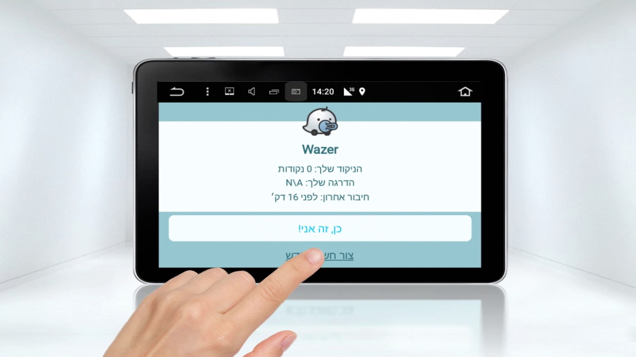 סרטון הדרכה להפעלה ראשונית באפליקציית WAZE במערכת מולטימדיה ברכב