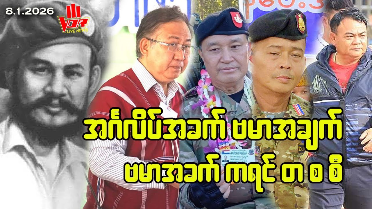 အင်္ဂလိပ်အခက်ဗမာအချက်၊ မအလအခက် ကရင် တစစီ