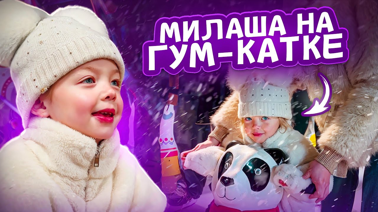 Каток на Красной площади 