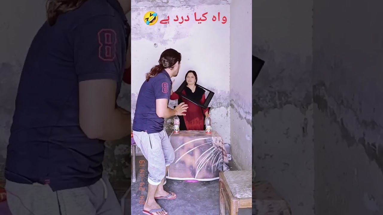 #ٹی سے باہر آ گئی 😝🤣#funny #comedy #love #ytshorts