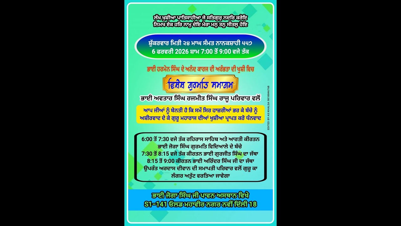 (6.2.26)🛑Shukrana Gurmat Samagam, Harmohan singh, Anand Karaj, BJSSSST (Old Mahavir Nagar New ND18)