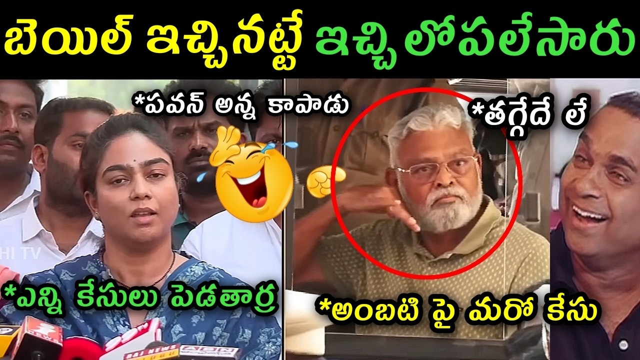 Ambati Rambabu daughter Mounika reaction on Ambati bail cancel trolls | ambati rambabu latest trolls