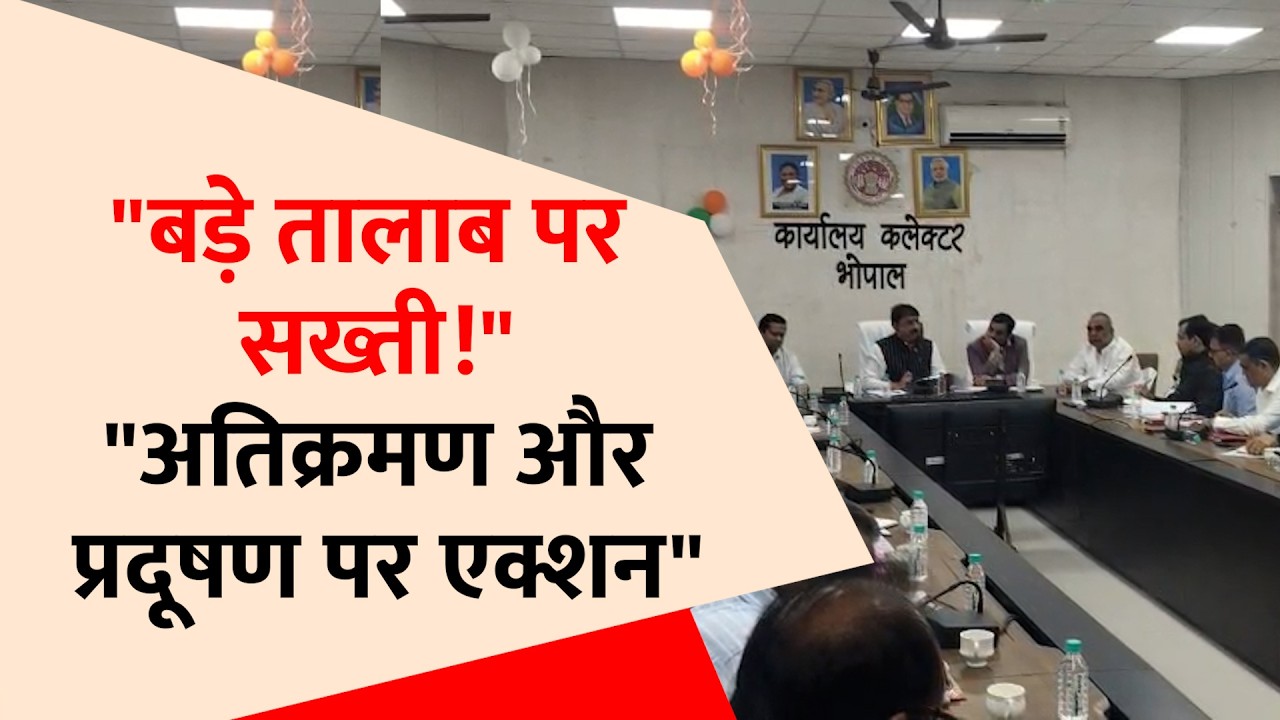 बड़े तालाब पर सांसद आलोक शर्मा की बड़ी बैठक