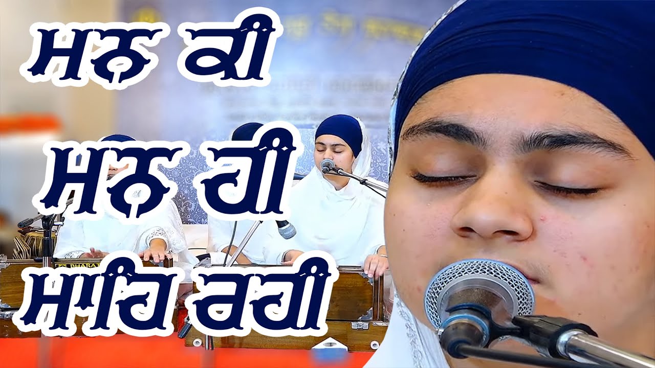 Heart Touching Relaxing Kirtan By Bibi Gursimran Kaur Ji