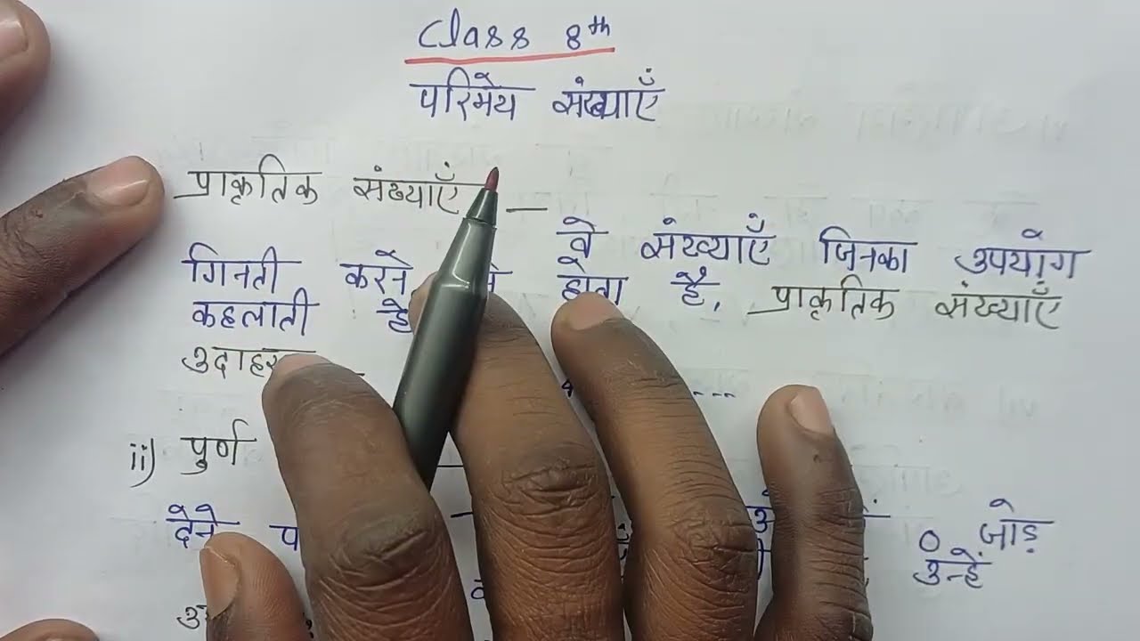 👉 Class 8 NCERT Chapter 1 Introduction | कक्षा 8 अध्याय 1 का परिचय | Full Explanation Hindi