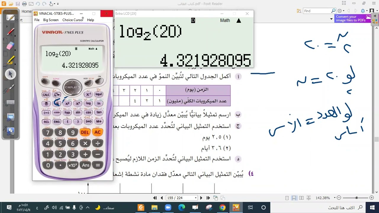 تطبيقات على النمو الاسي والاضمحلال الاسي حل كتاب النشاط والطالب الصف التاسع الفصل 2