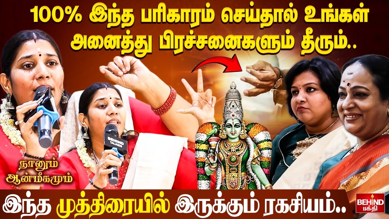 ஜோதிடத்தில் இருக்கும் பரிகார பலன்களை  Live வாக செய்து காண்பித்த வித்யா கார்த்திக் 😍 | #murugan