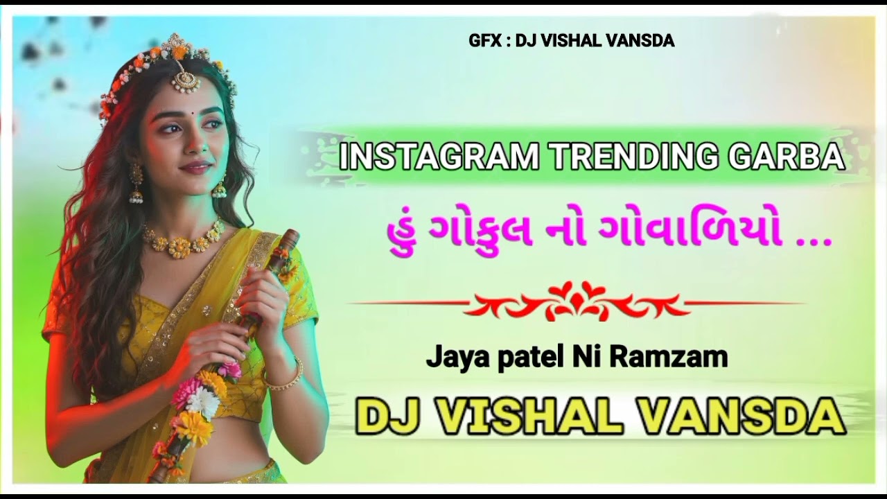 HU GOKUL NO GOVALIYO JAYA PATEL 3.0 ll TRENDING GARBA ll DJ VISHAL VANSDA