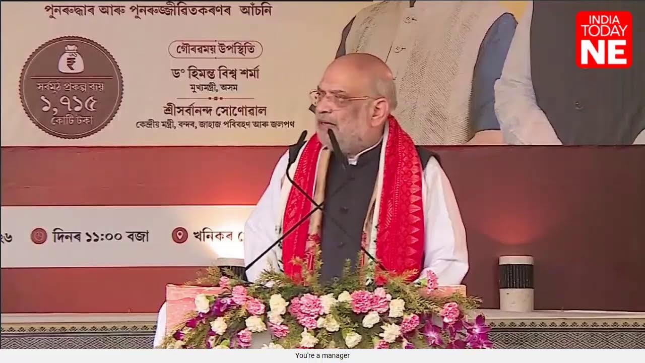 LIVE | Amit Shah lays foundation of new Assam Assembly, inaugurates projects in Dibrugarh