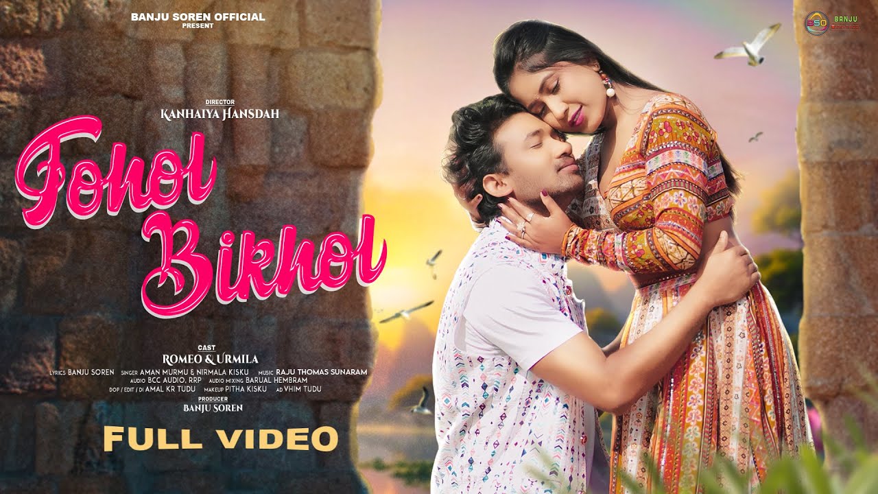 TOHOL BIKOL( FULL VIDEO )//ROMEO AND URMILA//AMAN AND NIRMALA//NEW SANTALI VIDEO 2025 //