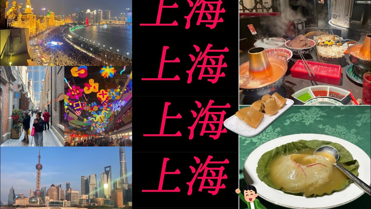 상하이의 풍경🇨🇳 | 上海 | Scenery of Shanghai |  (kor sub)