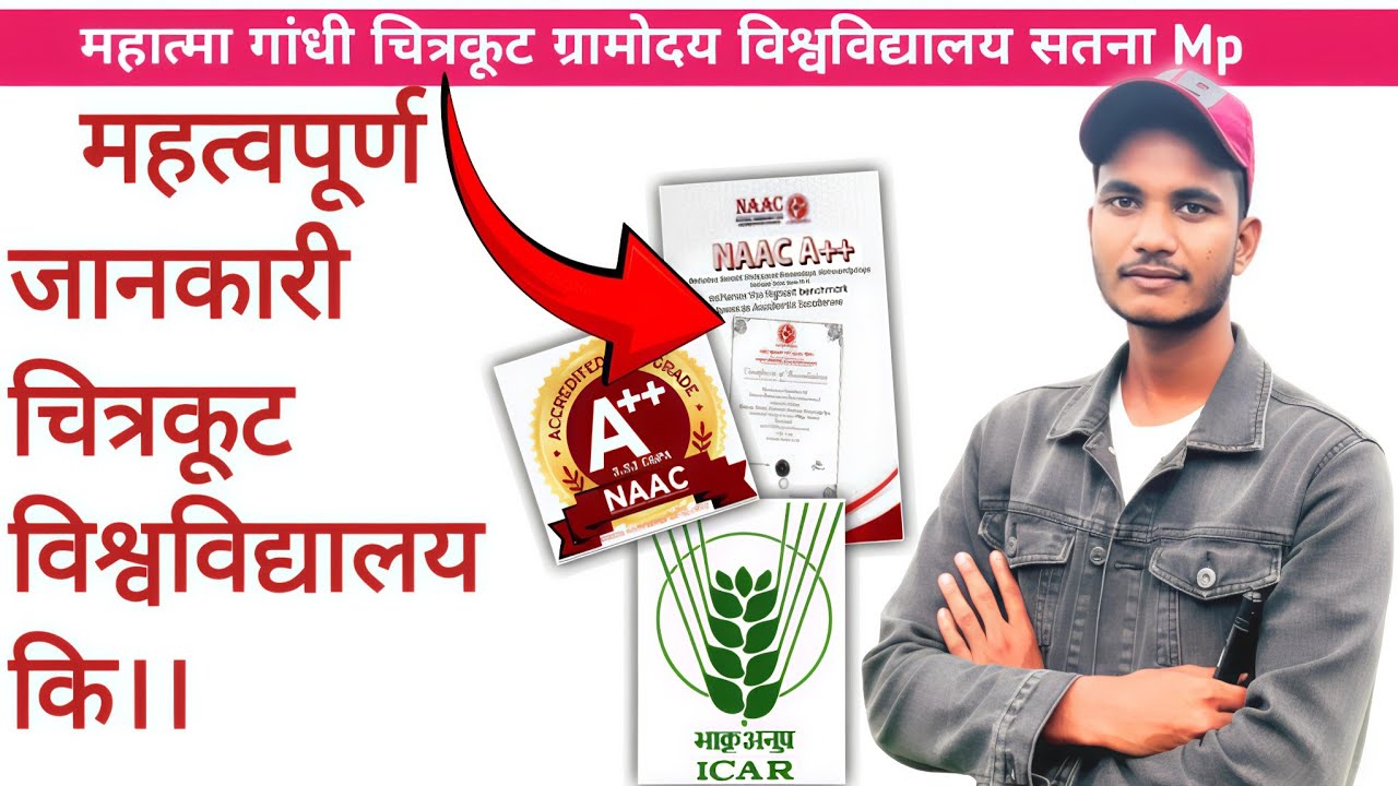 🧧Chitrakoot Most important information ||Education safari01 🥇|#mgcgvv 