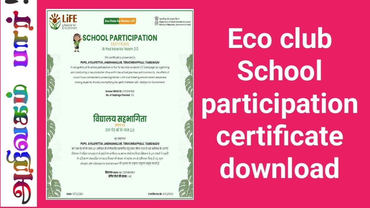 Eco club school participation certificate download 