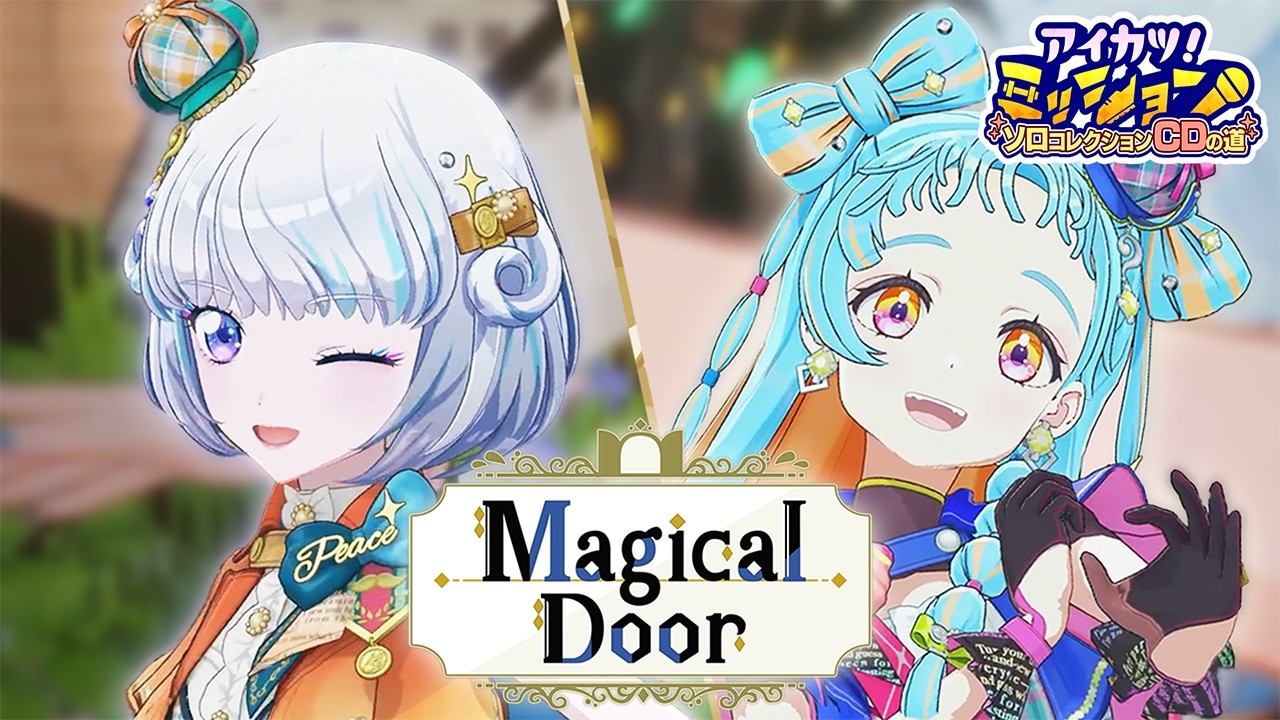 【成果発表MV】『Magical Door』Peace探偵団⭐︎ ver.【アイカツアカデミー！】