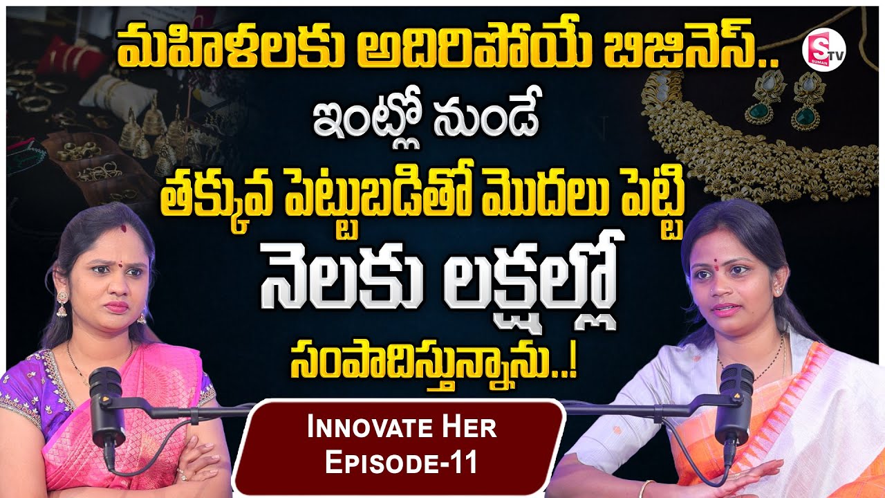 Earning in LAKHS Per Month | Best Business Idea | #ramyanagendraimitations | SumanTV Daily Money