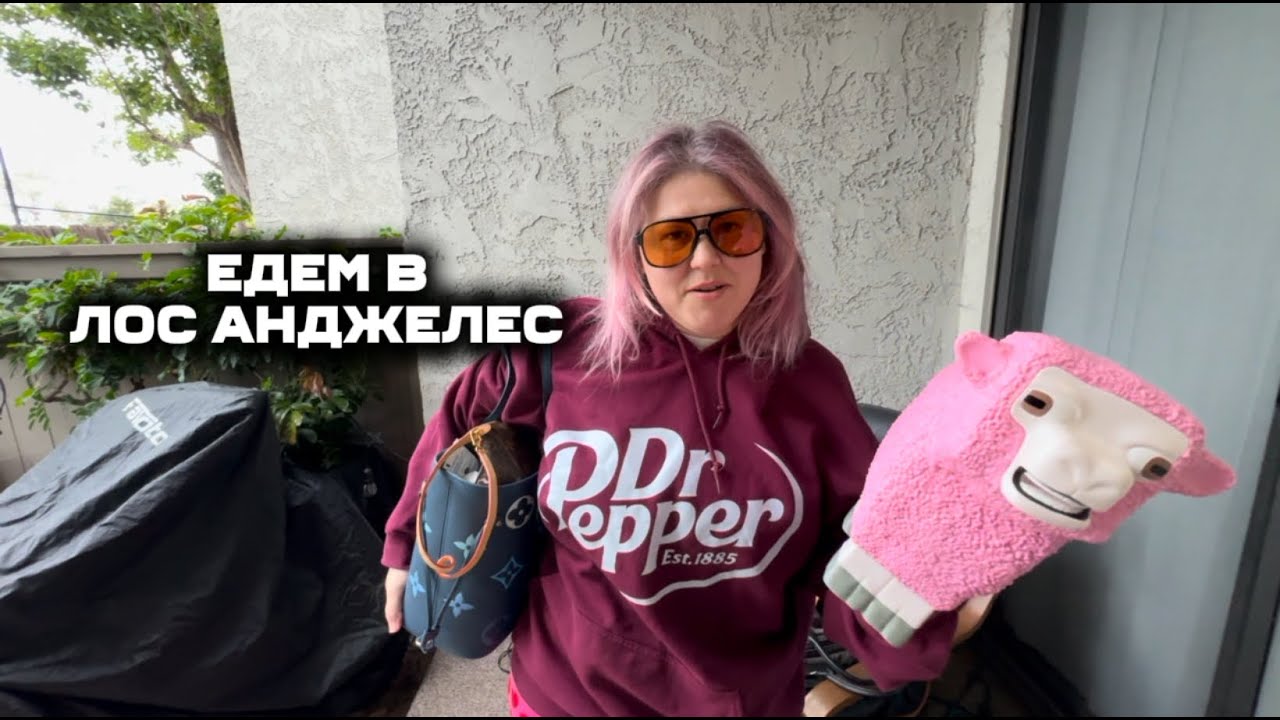 ЛОС АНДЖЕЛЕС. Как Тут Живут Люди? Шок от Улиц и Еды