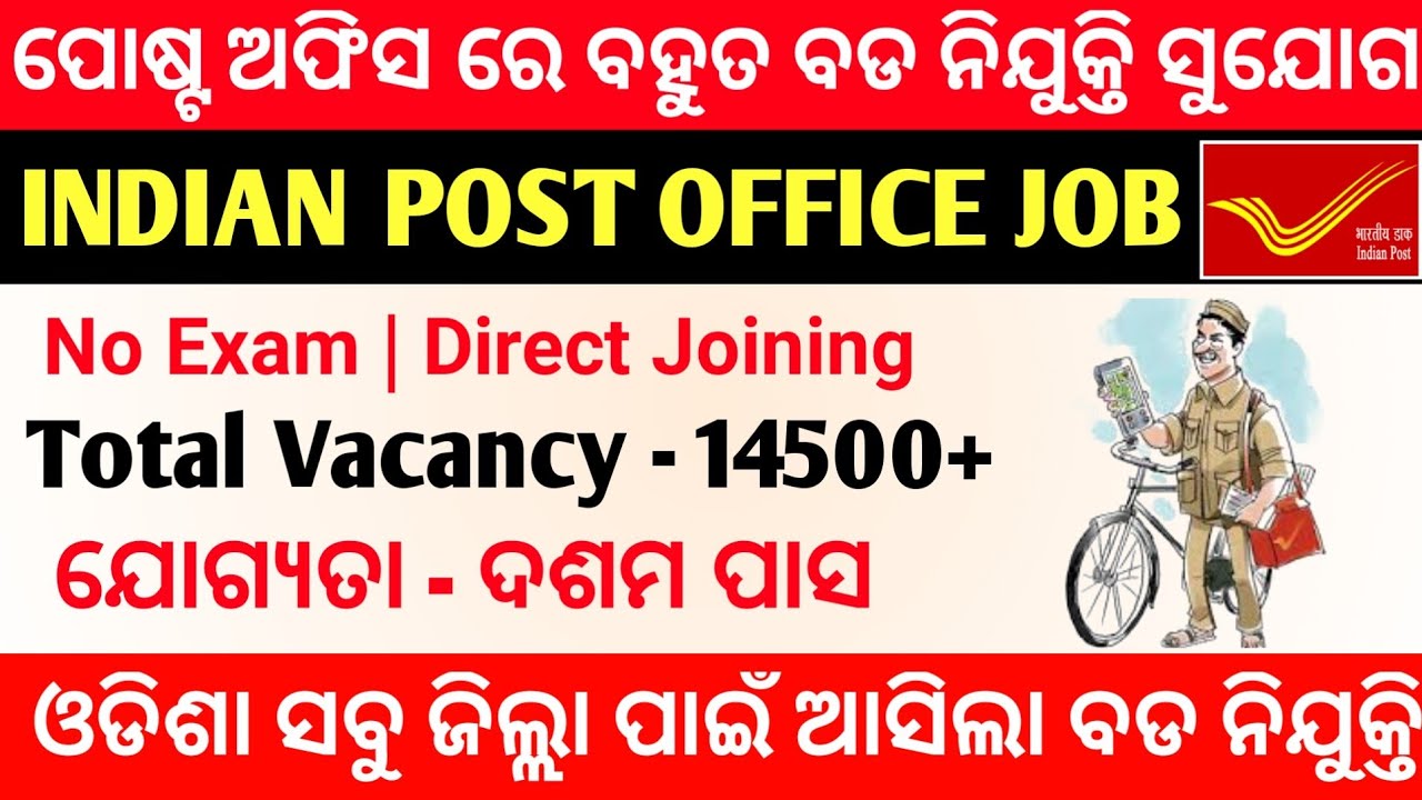Postal Recruitment 2022 Odisha, Odisha Postal Recruitment 2022, Odisha Gramin Dak Sevak  Recruitment