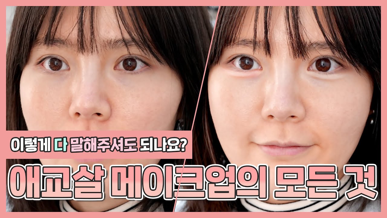 [AEGYOSAL] 애교살 Q&A(feat.원정요 애교살 매직 펜슬 발색샷) | 원정요(WONJUNGYO Makeup)[ENG/JPN/CHN/TWN/IDN/THA/VNM/ESP]
